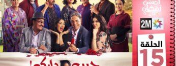 جيب داركم – الحلقة 15
