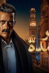 فيلم جعفر العمدة كامل – محمد رمضان 2023 – Gaafar El Omda Movie