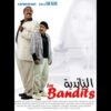 فيلم سعيد الناصري : البانضية