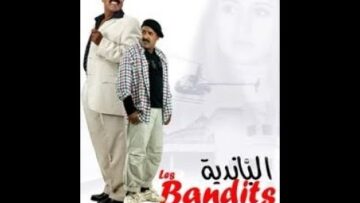 فيلم سعيد الناصري : البانضية