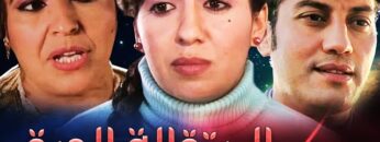 البرتقالة المرة