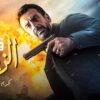 فيلم الزيبق – بطولة كريم عبد العزيز