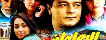 فيلم مغربي البهلوان Film Al Bahlawan HD