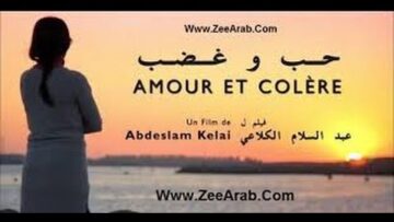 ‫ فيلم مغربي حب وغضب Film marocain Amour et colére 2014