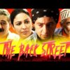 Moroccan film The back street HD فيلم مغربي الحي الخلفي