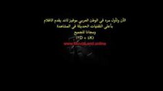 افضل و اجمل فيلم 2019 طاقة الايجابية القوى السلبية