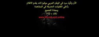 افضل و اجمل فيلم 2019 طاقة الايجابية القوى السلبية