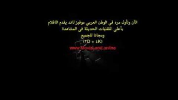 افضل و اجمل فيلم 2019 طاقة الايجابية القوى السلبية