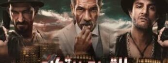 فيلم القرد بيتكلم بطولة أحمد الفيشاوي عمرو واكد افلام عربية جديده فى السينما 2022