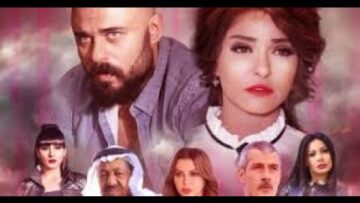 فيلم مصري جديد || خط الموت || اشترك وشاهد اجدد الافلام العربية افلام عربي جديدة