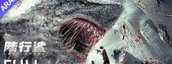 [القرش الأرضي]｜Land Shark｜قرش متحول يجلب الدمار على اليابسة! فيلم مغامرات/رعب/كوارث｜YOUKU