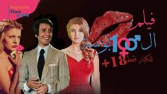 فيلم ال100 بوسة ل عبدالحليم حافظ  أبي فوق الشجرة  نادية لطفي و ميرفت أمين | للكبار فقط بدون حذف