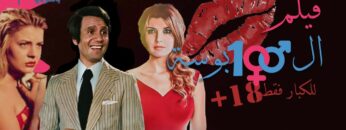 فيلم ال100 بوسة ل عبدالحليم حافظ  أبي فوق الشجرة  نادية لطفي و ميرفت أمين | للكبار فقط بدون حذف