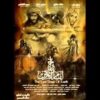 الفيلم الصوتى الرائــــع …اخر ايام الارض