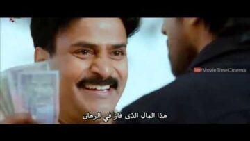 فلم هندي اكشن انتقام رومانسية كوميديا مترجم للعربية