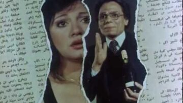 فيلم انتخبوا الدكتور سليمان