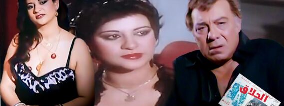 فريد شوقى وفريدة سيف النصر وفيلم  الحلاق