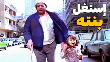 فريد شوقي غلط مع شحاتة في الحرام ولما خلف بنت وماتت قررت يستغلها في الشحاتة | من فيلم مرزوقة
