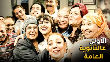 عن رد فعل عيلتك لما تبقا الأول عالجمهورية في الثانوية العامة 😂​🤣​ | شوف ياسمين عبدالعزيز 😂​🤣​