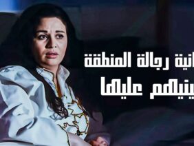 رجالة المنطقة بيقطعوها كل يوم بعنيهم | مشاهد جريئة لإلهام شاهين من فيلم هارمونيكا