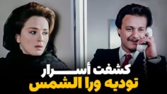 نجلاء فتحي خرجت من السجن وقدرت تعرف اسرار تسجن فاروق الفيشاوي ! | من فيلم غدا سأنتقم