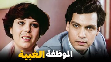 لما مديرك في الشغل يجيب اخره منك بسبب غبائك 😂​🤣​ | إسعاد يونس بتموتني من الضحك 😂​🤣​