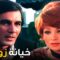 محمود ياسين شاف السواد لما فكر يحون مراته ! | شوف المشهد ده من فيلم العذاب إمرأة