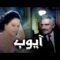 فيلم – أيوب – بطولة عمر الشريف – مديحة يسري | Ayuwb – Movie
