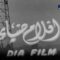 الفيلم العربي النادر دعوني أعيش بطولة ماجدة كمال الشناوي ومحسن سرحان