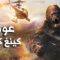 فيلم عن رحلة  تتحول الى كابوس    (عودة كينغ كونغ  | KingKong is Coming Back ) YOUKU