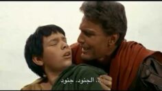 انتقام سبارتاكوس مترجم ترجمة حمامة