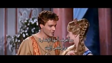 انتقام هرقل مترجم ترجمة حمامة