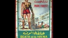 فيلم حلقة الموت مترجم مارك فورست دان فاديسdeath on the arena ترجمة حمامة