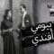 الفيلم العربي  بيومي أفندي  – بطولة  يوسف وهبي وفاتن حمامة