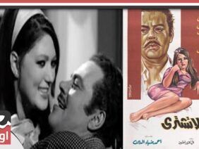 الفيلم العربي .. اشياء لا تشترى .. بطولة نور الشريف وشمس البارودى ويحيى شاهين