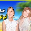 لأول مرة و حصريا الفيلم الأجرأ في حياة عبد الحليم حافظ , أبي فوق الشجرة بأعلى جودة