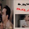 الفيلم الممنوع من العرض شهوة محرمة كامل , بطولة مريم فخر الدين و كمال الشناوي , اعلى جودة HD