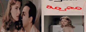 الفيلم الممنوع من العرض شهوة محرمة كامل , بطولة مريم فخر الدين و كمال الشناوي , اعلى جودة HD