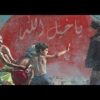 الفيلم المغربي يا خيل الله