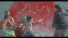 الفيلم المغربي يا خيل الله