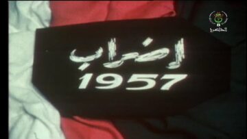 الفيلم الجزائري إضراب 1957