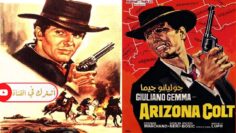 فيلم الغرب الامريكي  مسدس أريزونا  1966