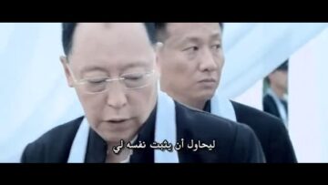 افضل افلام الاكشن2017 كتيبة الذئاب للبطل العالمي &جين بويكا لاتفوت المشاهدة HD