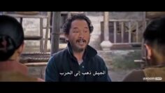 فيلم اكشن واثارة  روعة كونغ فو 2019