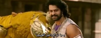 فلم اكشن هندي باهو بلي مترجم عربي |2024