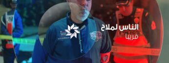 مسلسل الناس لملاح… قريباً على 2M