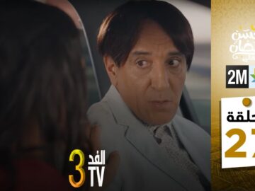 والفد تيفي 3