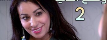 فيلم مغربي رائع وسخ الدنيا