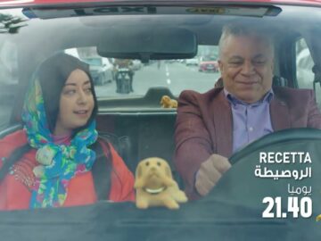الروصيطة، كبسولات فكاهية تتابعونها يوميا في رمضان في 9 و40 دقيقة مساء على 2M