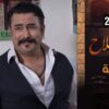 مسلسل الناس لملاح  – الحلقة 7